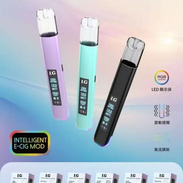 IG主機/升級款 高質感電子煙主機 通用一代煙彈